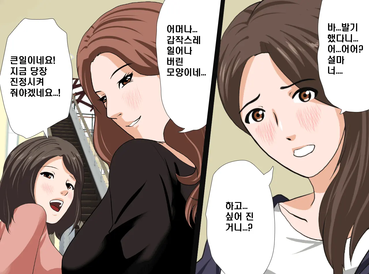 Saimin Seikyouiku 14 | 최면성교육 제14화